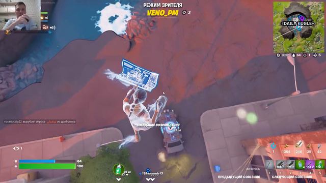 Фортнайт стрим. Трио катки. Эмоции. Конфликт в команде.