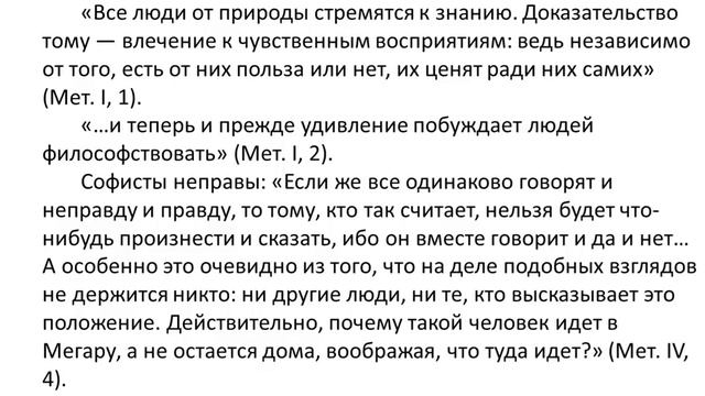 Виктор Лега. Аристотель, часть 5. Учение о душе, теория познания. смотреть онлайн