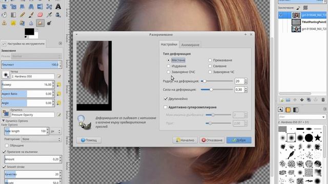 gimp gestalt face 01 смотреть онлайн