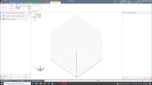 Сласинг (нарезка) для технологии FDM в Triangulatica (короткий обзор базовых настроек) смотреть онлайн