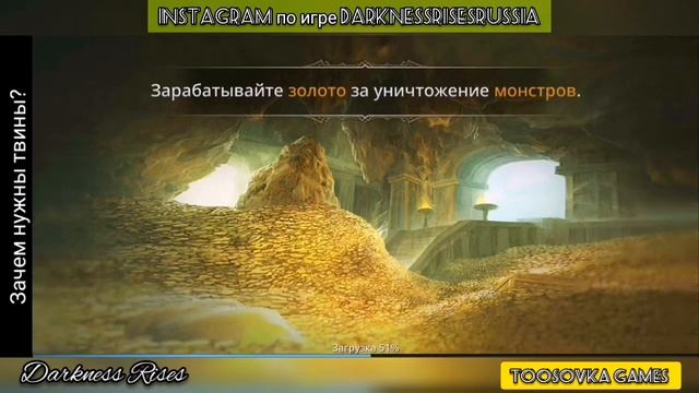 ???? Зачем нужны твины? Darkness Rises Полезные советы часть 34 смотреть онлайн