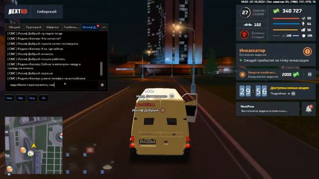 Next rp, Заглючел микрофон 2 смотреть онлайн