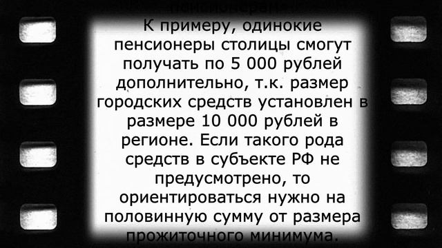 Внезапно! Доплата одиноким пенсионерам по 5000 рублей! смотреть онлайн