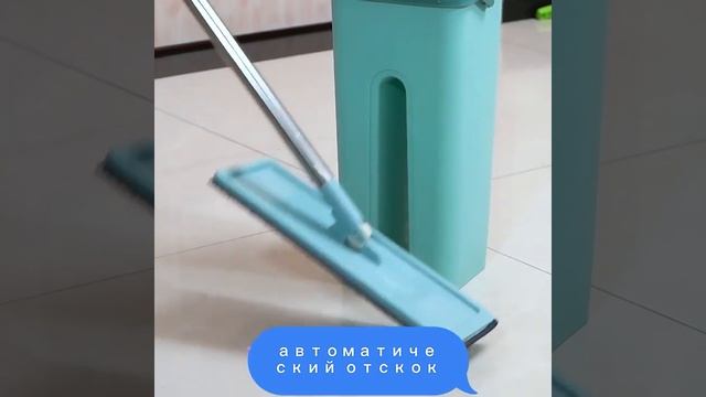 Швабра с ведром смотреть онлайн