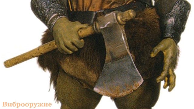 Виброоружие/Виброклинок смотреть онлайн