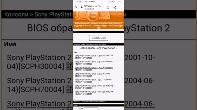 Aethersx2: как установить эмулятор Ps2