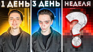 Что будет если ЖИТЬ БЕЗ САХАРА И СЛАДКОГО НЕДЕЛЮ? ft. Scammers | Эксперимент