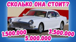Сколько стоит самоделка? Угадай цену машины!