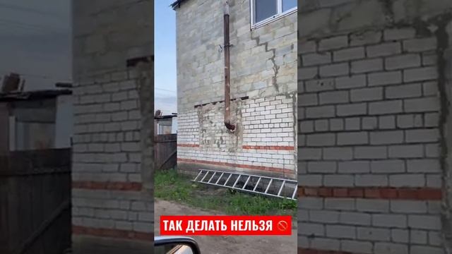 Так делать нельзя! Дымоход из черняшки. смотреть онлайн