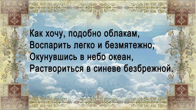 Псалом 9, стихи утешаюсь Господом смотреть онлайн