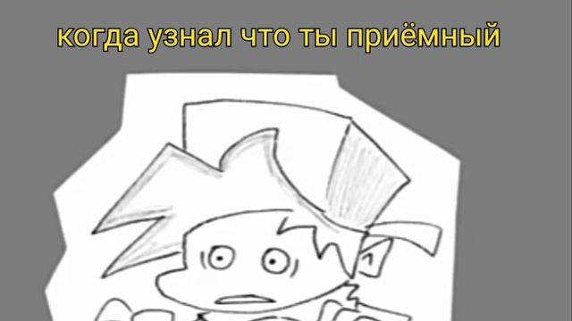когда узнал что ты приёмный 😔😂😂😂😂 смотреть онлайн