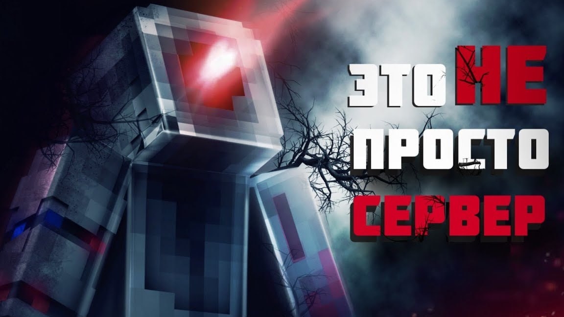 😱 Страшный Minecraft Сервер, на котором Пропадают игроки смотреть онлайн