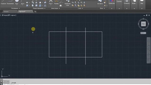 Разорвать в AutoCAD смотреть онлайн