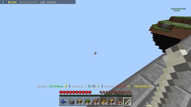 СЕРВЕР СКАЙБЛОК С МОБАМИ на Minecraft PE 1.1.0 - 1.1.5 // Сервер SkyBlock EmeLand смотреть онлайн