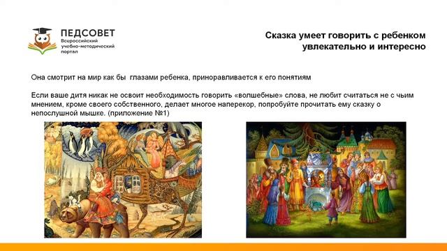 Средства реализации программы воспитания народное искусство, становление художе смотреть онлайн