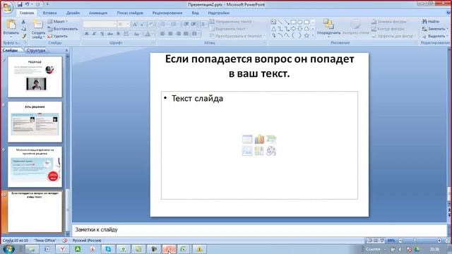 Продающие тексты вебинар от 12.11 для Мастер группы смотреть онлайн