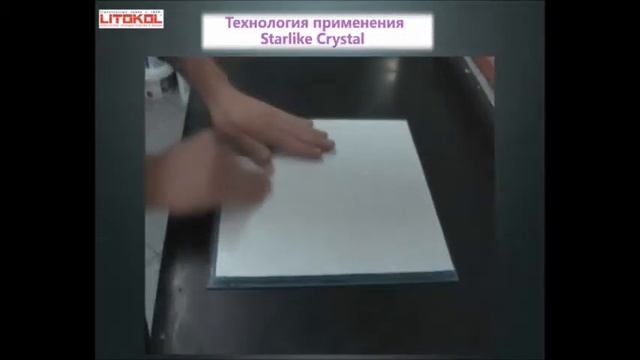 Эпоксидная затирка "Litochrom Crystal" смотреть онлайн