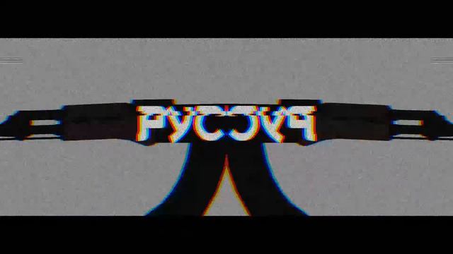 Интро под именем Рустам смотреть онлайн