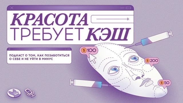 ? Бьюти-гаджеты: активаторы масок, «умные» зеркала, технологии NASA смотреть онлайн