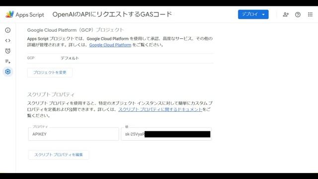 Google Apps Script(GAS)でOpenAIのAPIにリクエストしてChatGPT風の文章生成する方法を解説 смотреть онлайн