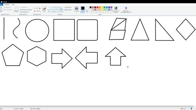 Фигурки в программе paint на windows 10 смотреть онлайн