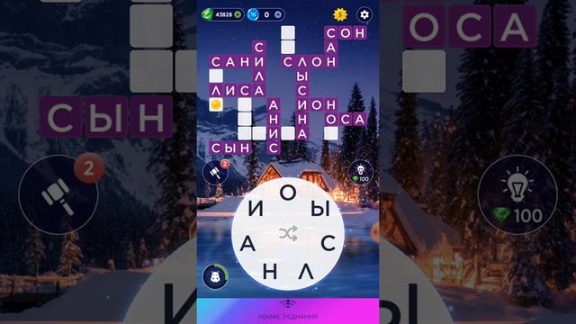 04.02.2022 Пазл дня, Кроссворд дня в игре Wow смотреть онлайн