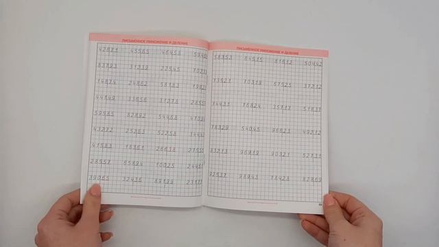 Математика. 4 класс. Комплексный тренажёр смотреть онлайн