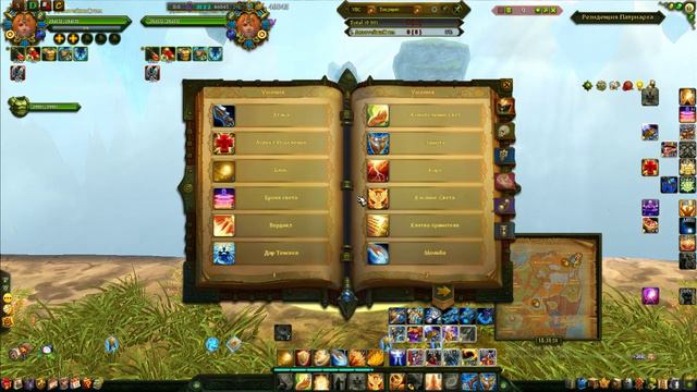 Аллоды 13.0| Гайд на жреца в хиле(АИ)|Статы... смотреть онлайн