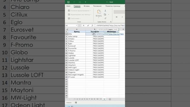 Лайфхак для рассылки по WhatsApp смотреть онлайн