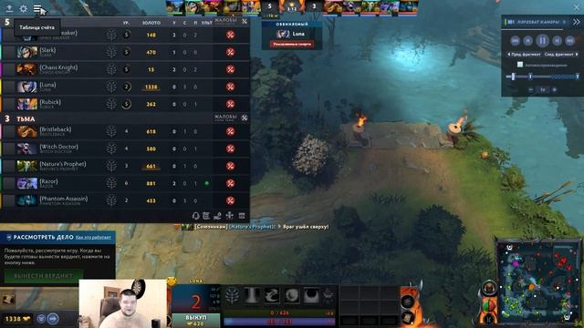 Новая система порядочности + Патруль Dota 2 смотреть онлайн