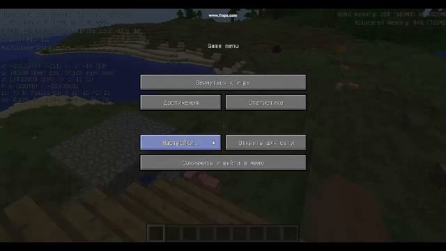 Самое быстрое поднятие FPS в minecraft с помощи OptiFine смотреть онлайн