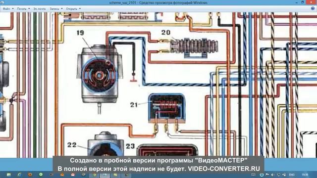 Электро схема Ваз 2101 смотреть онлайн