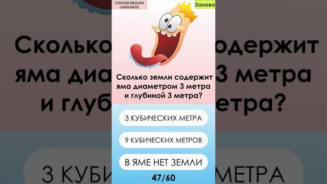 Обзор на игру📹 | На сколько ты тупой?| смотреть онлайн