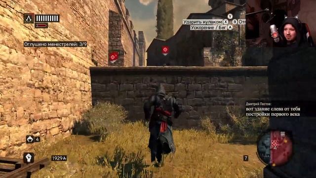 ВОСПОМИНАНИЯ ДНЕЙ ДАВНО МИНУВШИХ | Assassin’s Creed: Revelations #2 смотреть онлайн