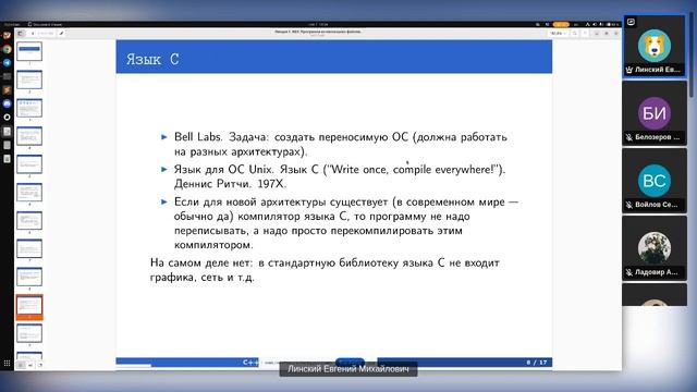 Курс C/C++. Лекция 1. Введение смотреть онлайн