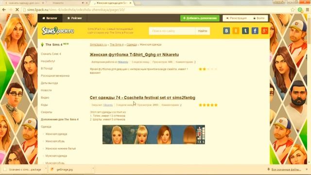 Как установить одежду и причёски в The sims 4)? смотреть онлайн