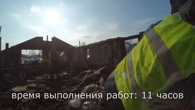 SLOMPRO.RU - Расчистка частного дома после пожара в деревне Сахарово, Сергиево-Посадского района смотреть онлайн