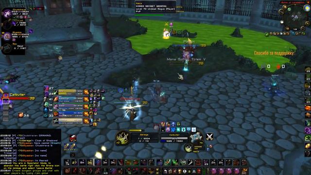 World of Warcraft: Burning Crusade. Арена 5ка (Warmane.Arena.5s ) смотреть онлайн