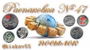 ГОД ДРАКОНА. Монеты и жетоны. Часть 2