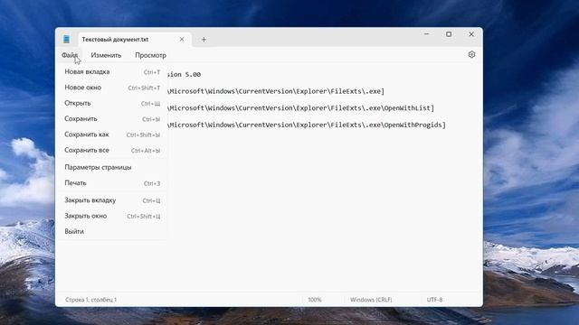 Как запустить файл EXE если он не запускается в Windows 11 смотреть онлайн
