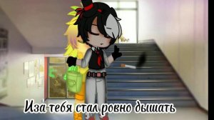 "мой иммунитет стабилен иза тебя" криминарт (Рикардо/Чарли) Гача ультра