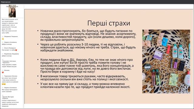 Як новачку зібрати замовлення на 1500-3000 грн (Борщ) смотреть онлайн