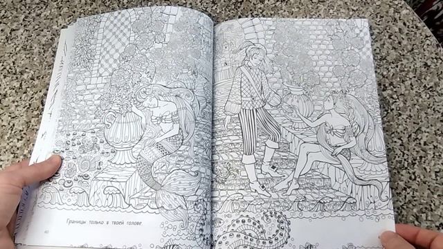 Волшебное настроение 100 картин раскраска. АСТ. Обзор! смотреть онлайн