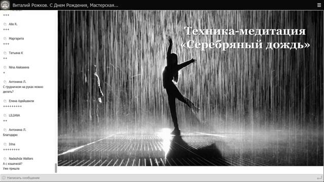 Как гармонизировать отношения... Запись юбилейного вечера от 03.08.20 смотреть онлайн