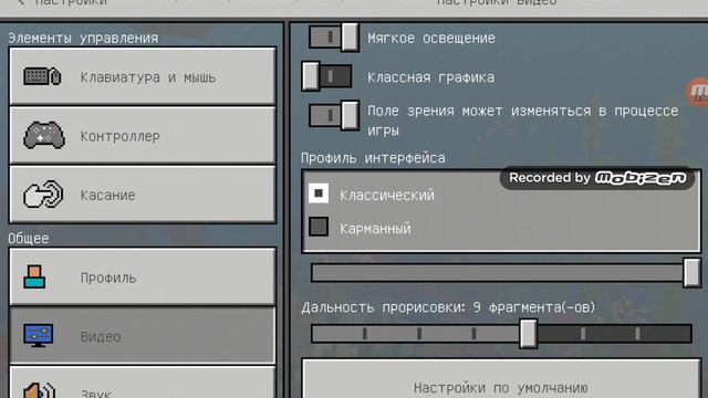 Как зделать крестик в Майне и инвентарь как на ПК смотреть онлайн