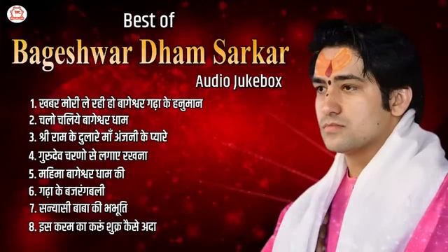 Superhit Bhajan Of BAGESHWAR DHAM SARKAR | Top 8 Bhajans | Audio Jukebox 2022 смотреть онлайн