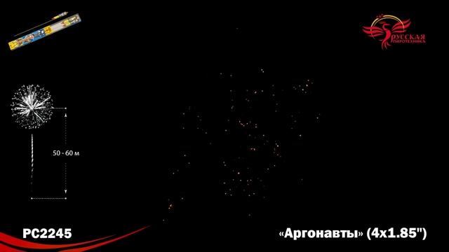 Ракеты РС2245 Аргонавты смотреть онлайн