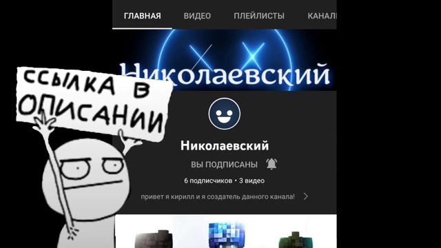 подпишись на его канал спасибо большое за внимание друзья! смотреть онлайн