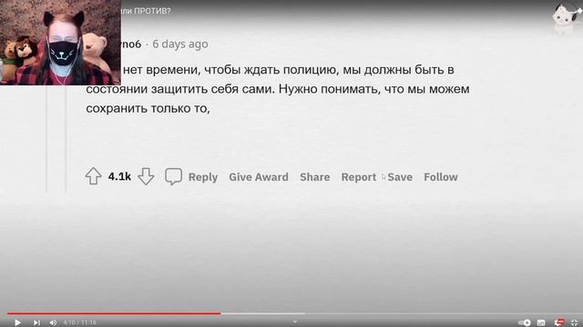 Легализация оружия. Вы ЗА или ПРОТИВ? / Реакция На Апвоута смотреть онлайн