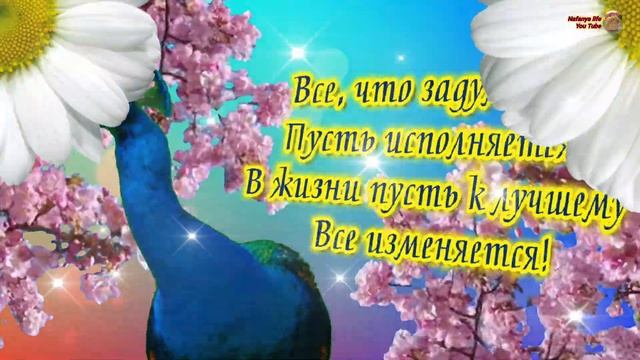 Теплый Июньский Привет Посылаю! Классного Лета Тебе Я Желаю! смотреть онлайн